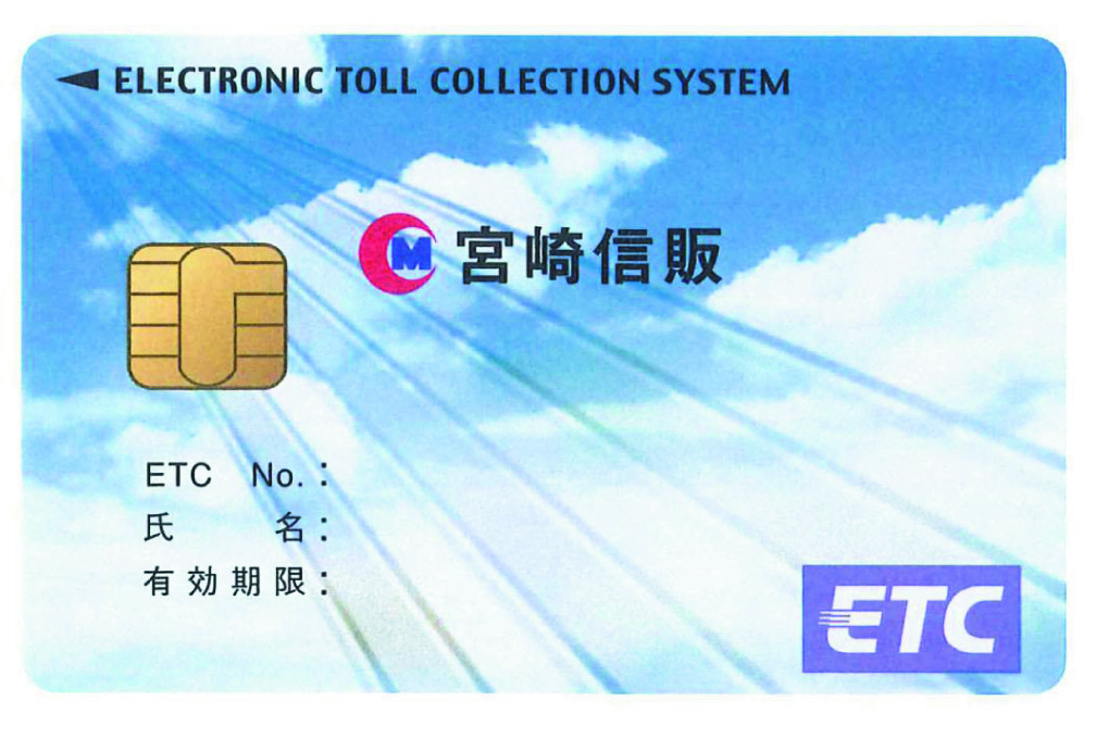 ETCカード