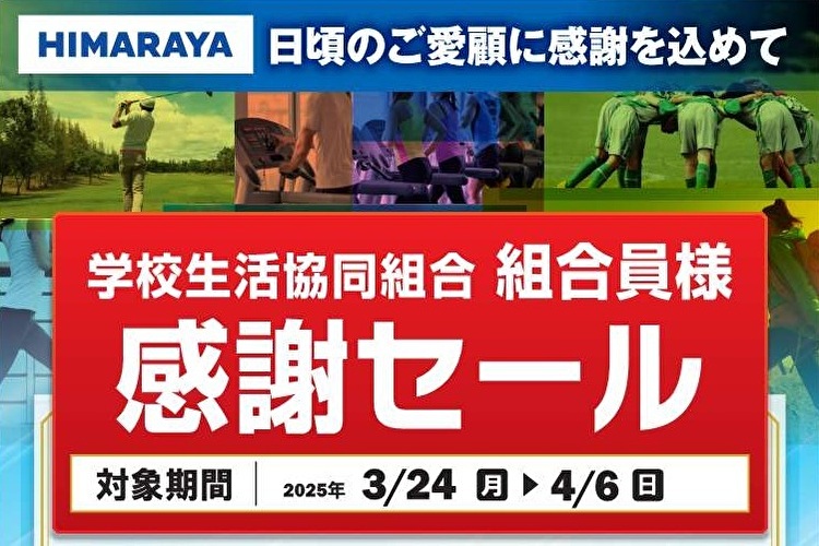 ヒマラヤ１０％