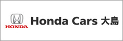 Honda Cars 大島
