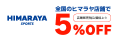 ヒマラヤ
