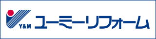 ユーミーコーポレーション【リフォーム】